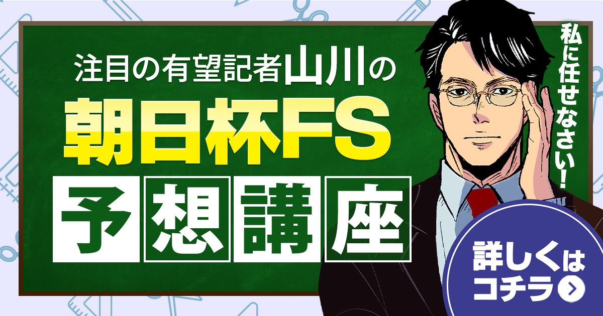 個性派記者の本音トーク 山川