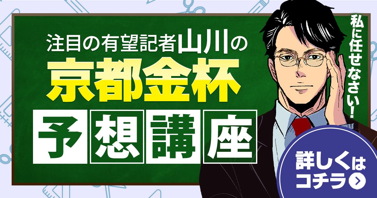 個性派記者の本音トーク 山川