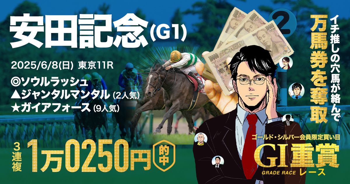 先週のスマッシュヒット!