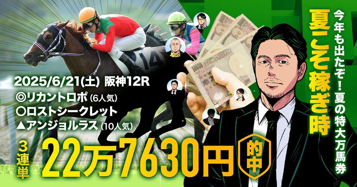 先週のスマッシュヒット!