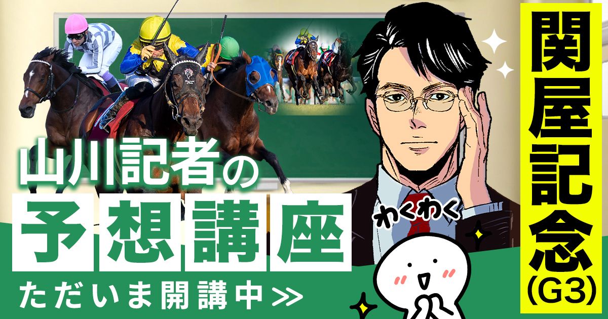 個性派記者の本音トーク 山川