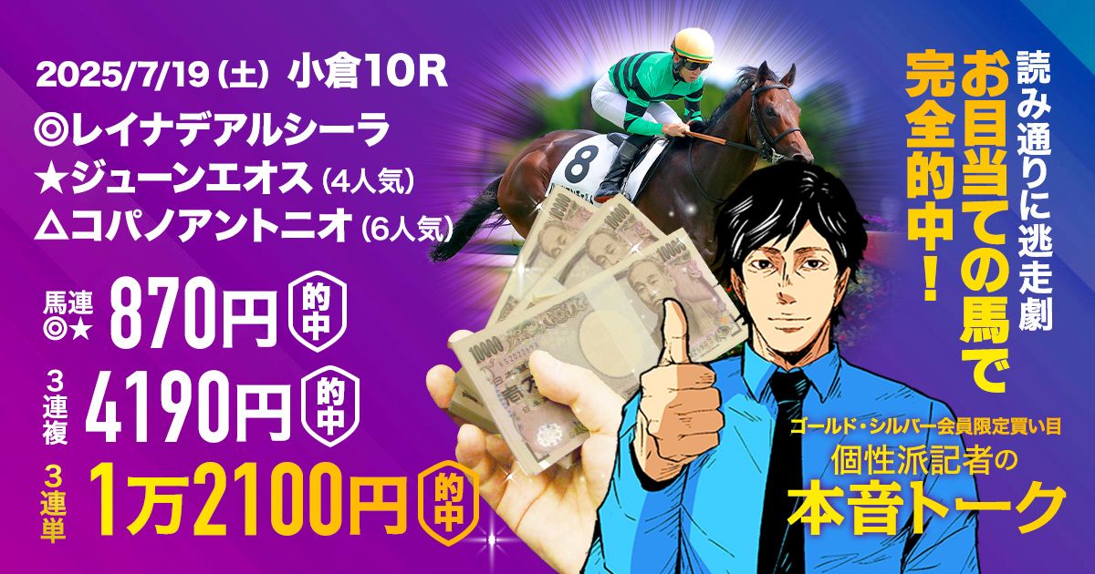 先週のスマッシュヒット!