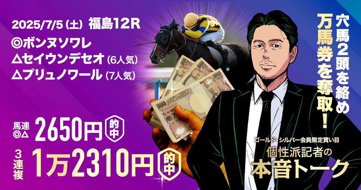 先週のスマッシュヒット!