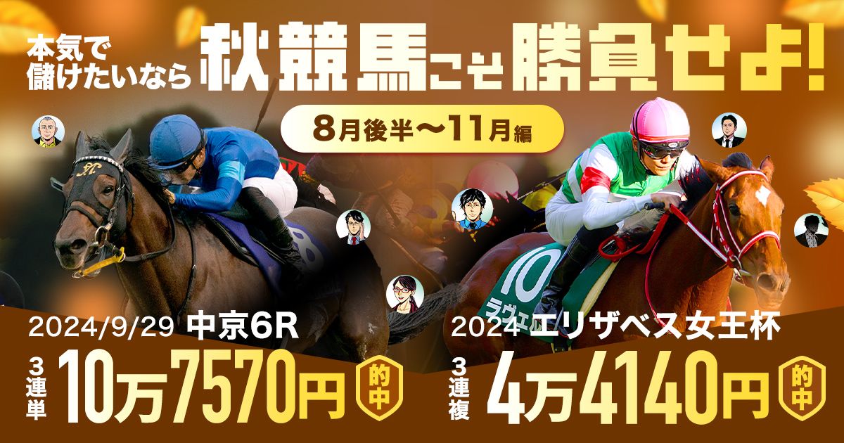 祝！今年も日本ダービー的中！】目黒記念では7万馬券的中も