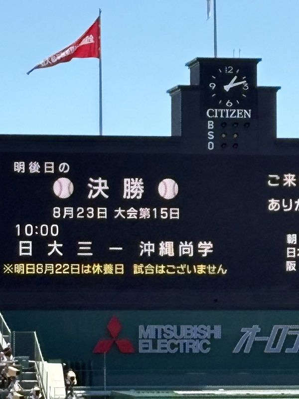 競馬裏チャンネル】函館競馬場が今週で閉場 | 個性派記者の本音トーク