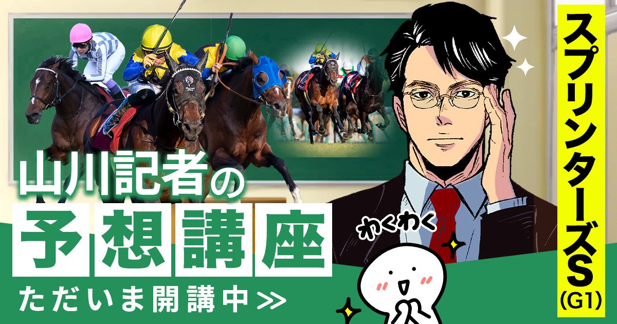 最強の関西馬専門の競馬情報ならCHECKMATE