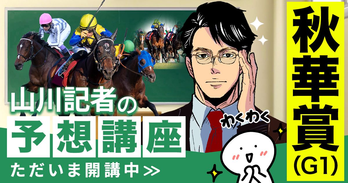 個性派記者の本音トーク 山川