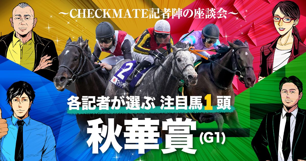 個性派記者の本音トーク 山川