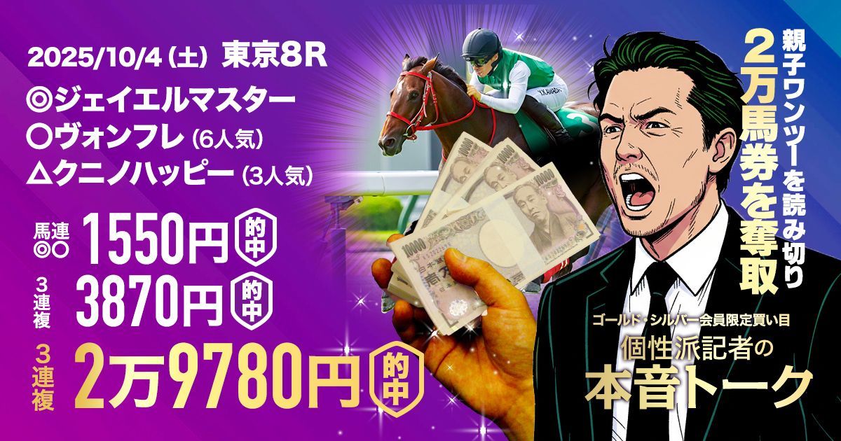 万馬券に始まり万馬券で〆る！16万馬券的中も飛び出したぞ