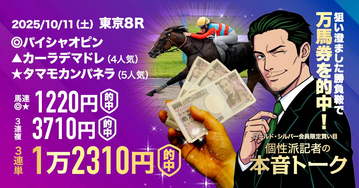 先週のスマッシュヒット!