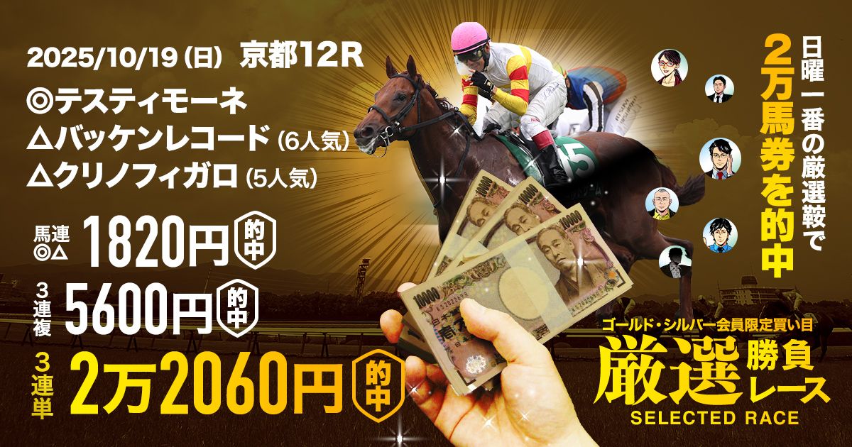 メジャーエンブレム　現地的中引退レース単勝馬券 2025年最新】単勝馬券の人気アイテム - メルカリ
