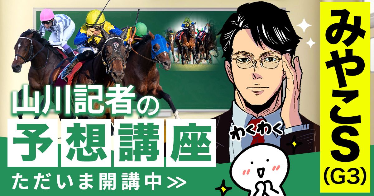 個性派記者の本音トーク 山川