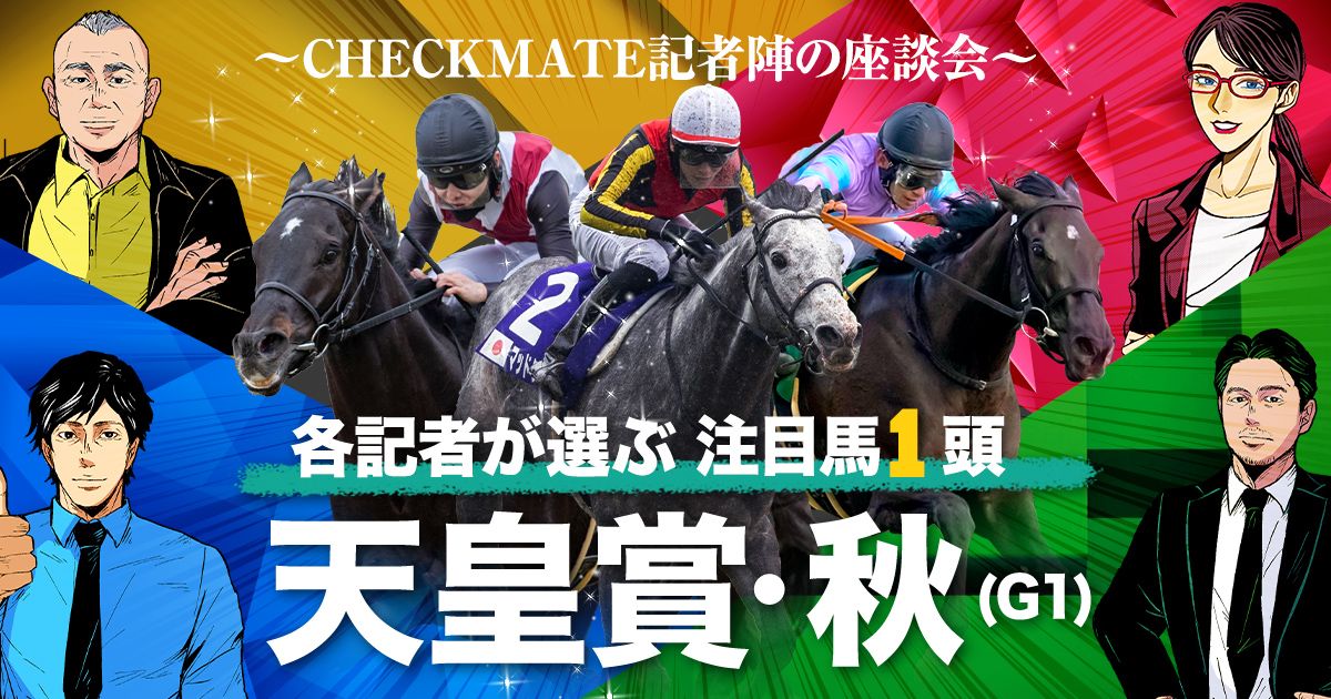 個性派記者の本音トーク 山川