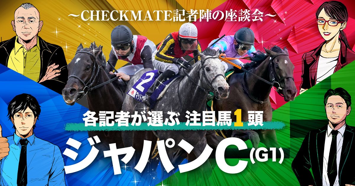 競馬用語解説②】『自ブロック制』 | 個性派記者の本音トーク 山川