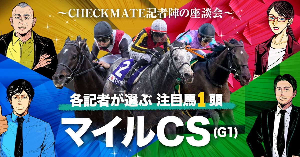 皐月賞で2万馬券的中！】クロワデュノールの最大の敵は“身内にアリ