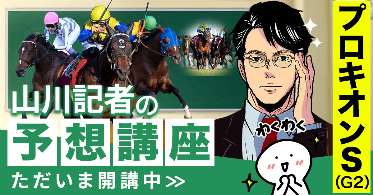 桜花賞2025予想 牝馬三冠馬たちの共通点とは!? | 個性派記者の本音