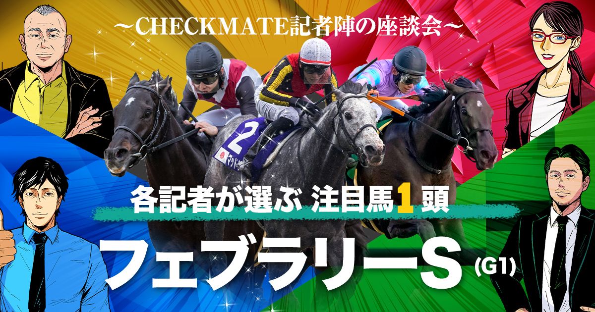 菊花賞も1，2着馬を推奨】天皇賞はドル箱馬に再び注目！ | 個性派