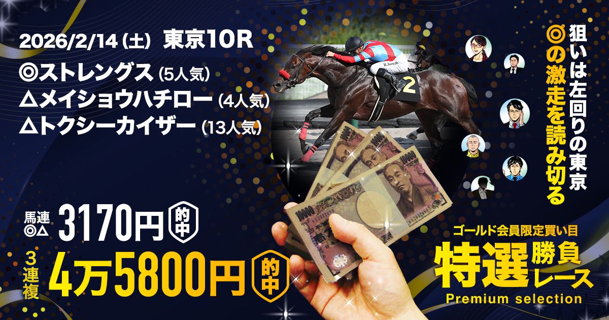 特別プレゼントも】土日で万馬券7発！CHECKMATEの花火大会開演だ