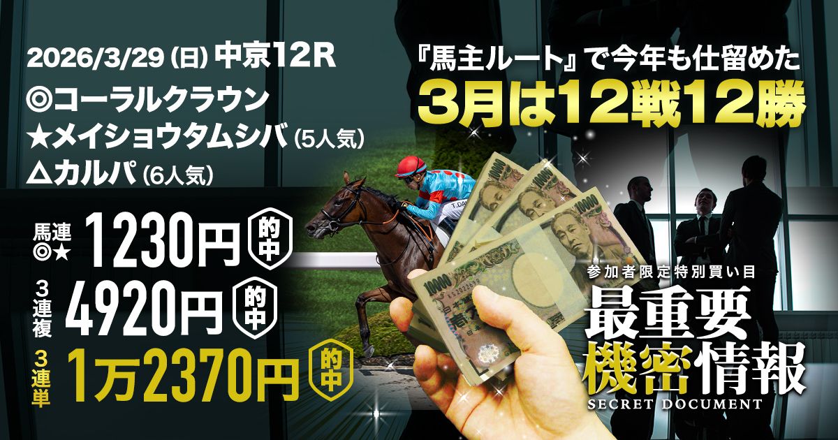 後編】G1裏に潜む4月の注目馬は？ | 個性派記者の本音トーク 山川