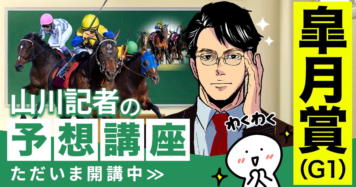 単勝43.5倍の大穴馬◎レザベーションが見事に1着！】ニュージーランド