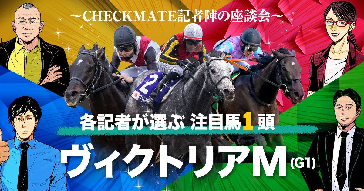 リーチ】全G1で推奨馬が馬券に！最後は有馬記念で的中締めへ！ | 個性