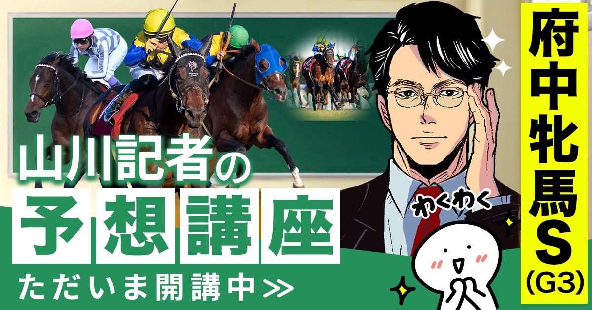 マイルチャンピオンシップ2025予想 1番人気と2番人気が未勝利