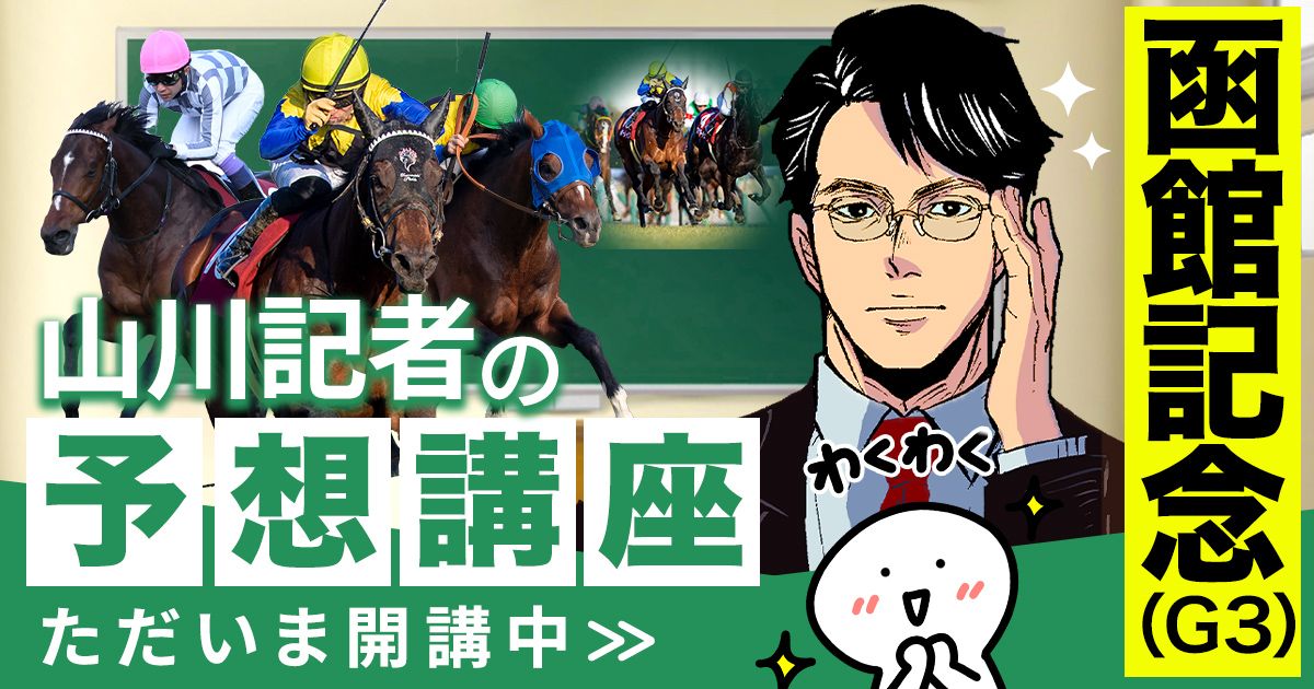 天皇賞・春2026予想 データから浮かび上がるほぼ鉄板馬とは | 山川記者