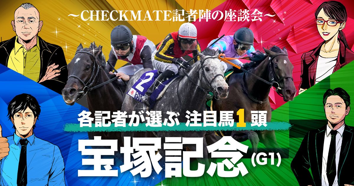 土日連続重賞的中！】10番人気を本命に推奨し2万馬券的中 | 先週の