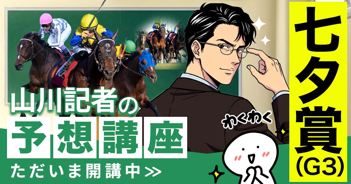 万馬券に始まり万馬券で〆る！16万馬券的中も飛び出したぞ | 先週の