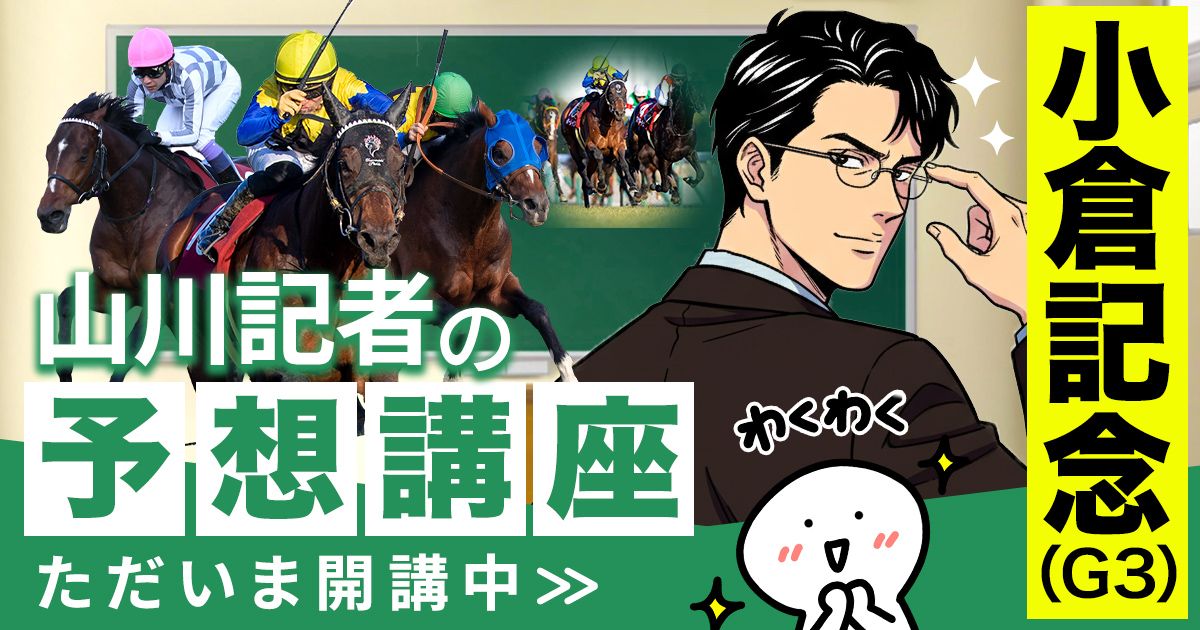 サトノダイヤモンド 新馬戦〜天皇賞・春２歳から４歳国内全１０戦現地単勝馬券セット 天皇賞・春2026予想 データから浮かび上がるほぼ鉄板馬とは | 山川記者