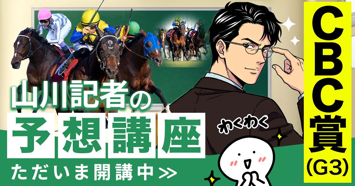 大阪杯も推奨馬ワンツー】桜花賞の注目馬は？ | 個性派記者の本音