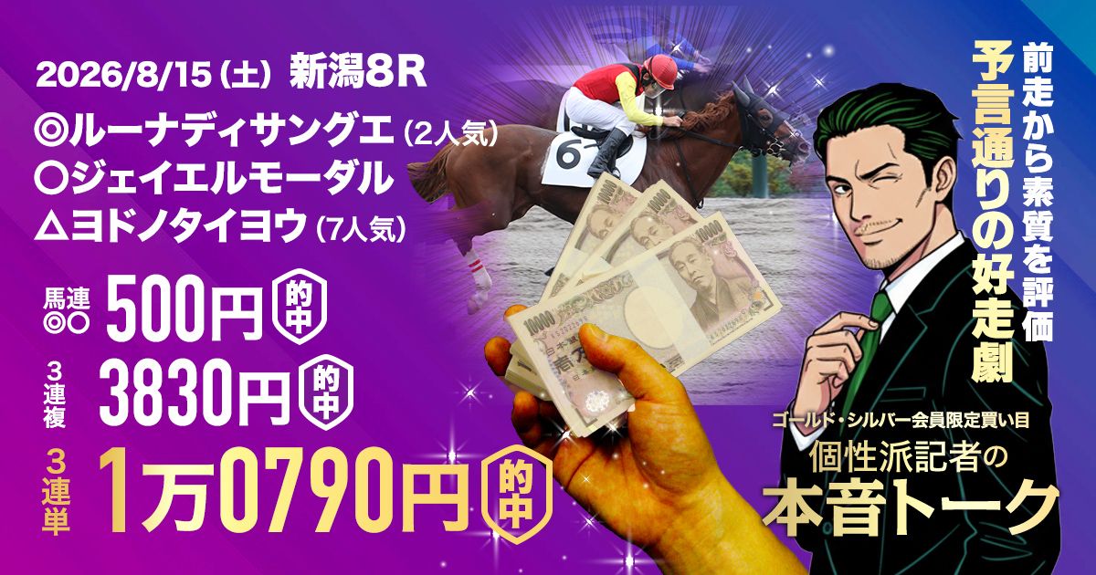 お宝レースからまた万馬券的中が】来週は堀江のとっておきも登場