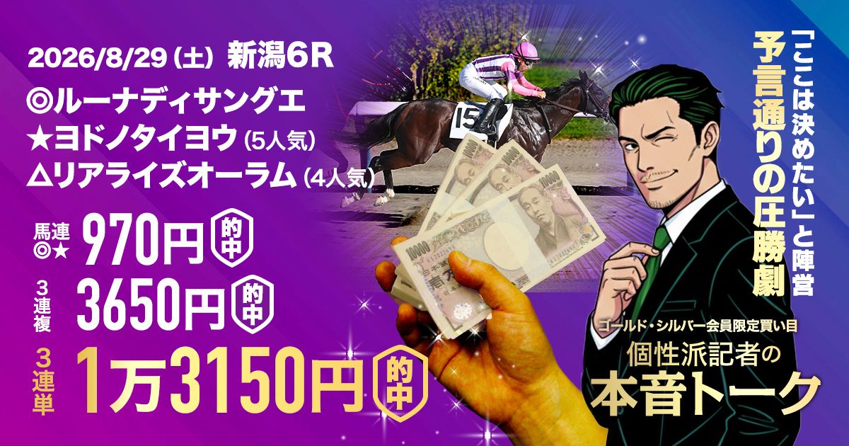 お宝レースからまた万馬券的中が】来週は堀江のとっておきも登場