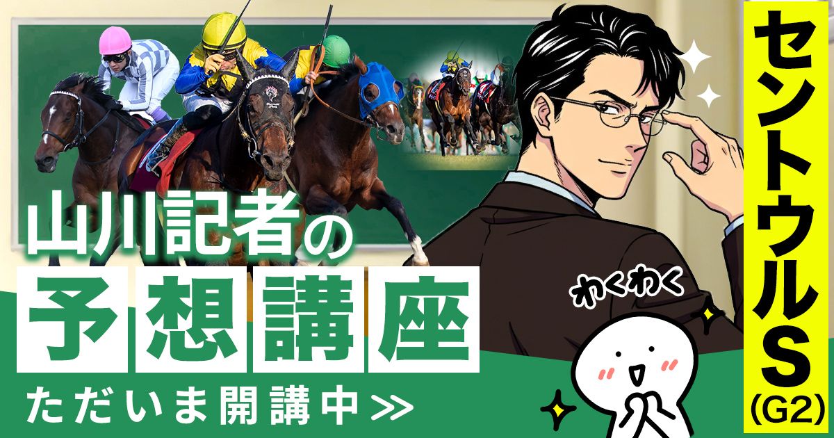 今年も日本ダービー的中をお届けすることができました！】G1裏の京都