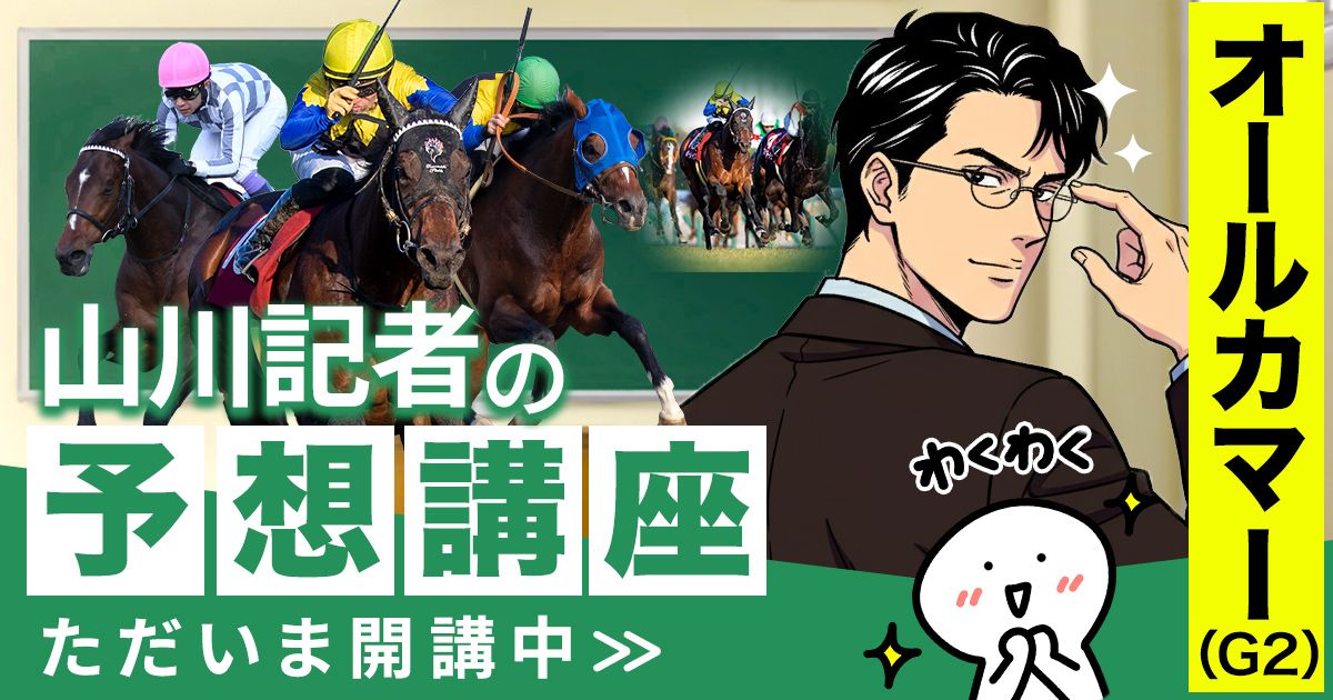 今年も日本ダービー的中をお届けすることができました！】G1裏の京都