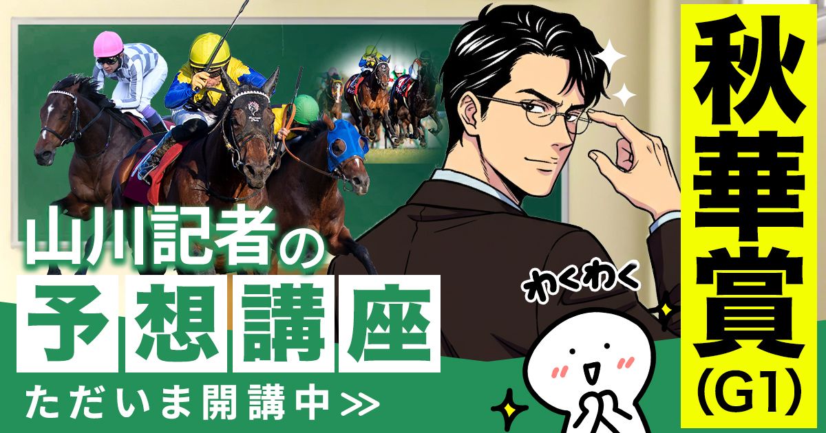 関西馬で狙う必勝馬券法 競馬裏チャンネル】北海道でさらなる飛躍へ | 個性派記者の本音トーク